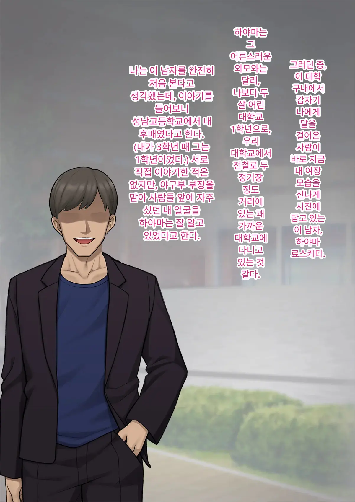 Tomo Ochi 2 ~Kekkon O Chikatta Kanojo O Netorareta Ageku Mesu Ochi Saserareta Ore No Matsuro~ | 토모오치 2 ~ 결혼을 맹세한 그녀를 빼앗긴 끝에 암컷 타락 하게 된 나의 말로~